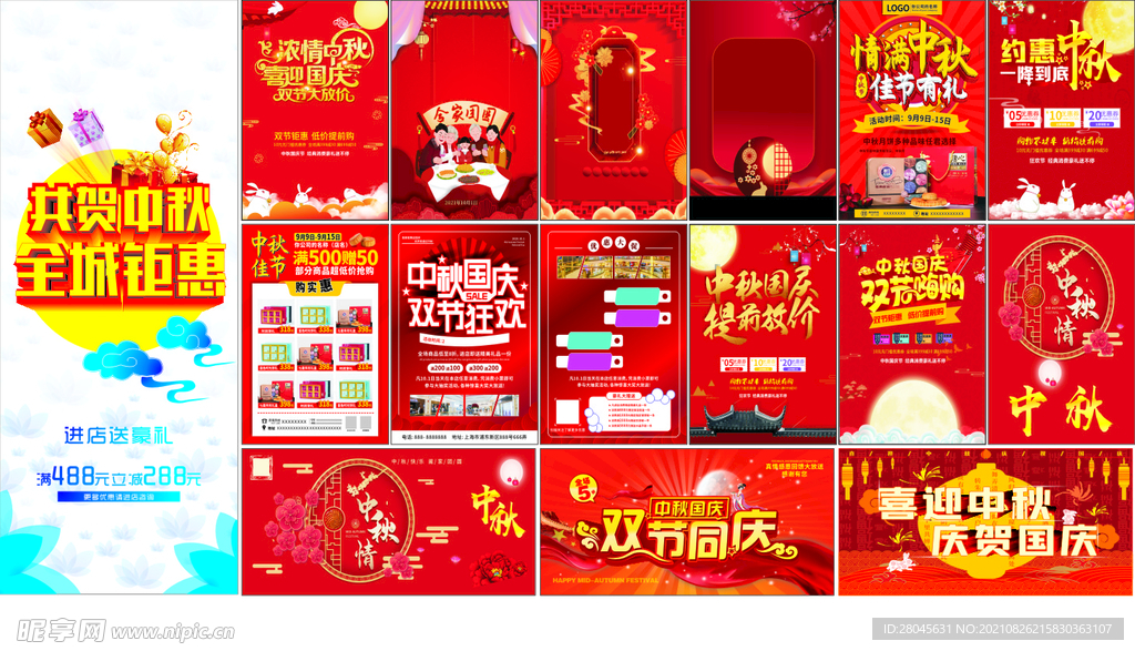 红色海报中国风展板海报背景