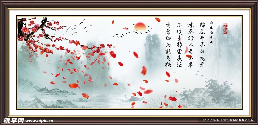 中式水墨梅花山水装饰画