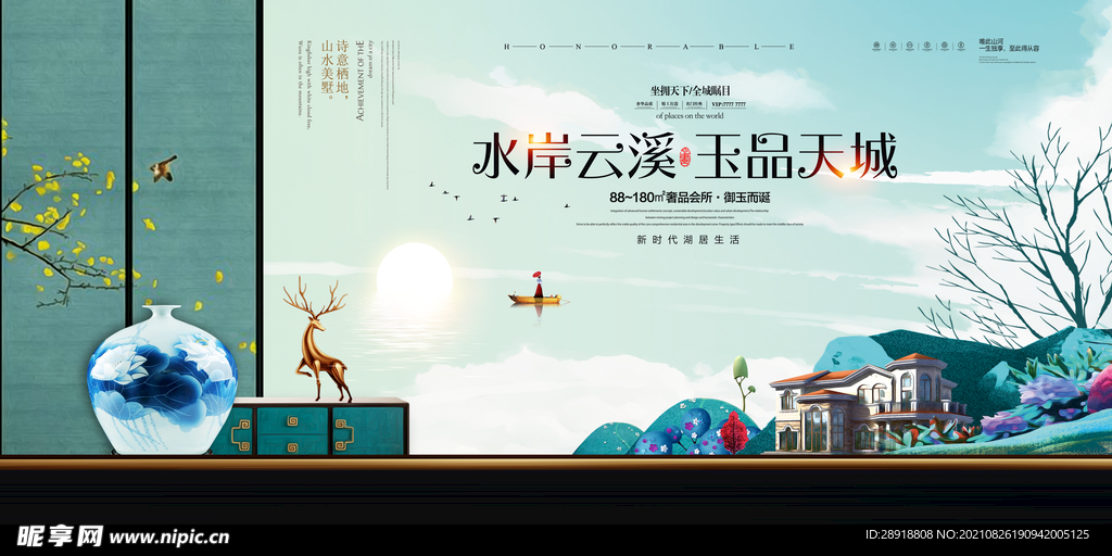 地产展板