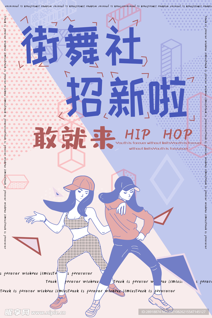 社团招新