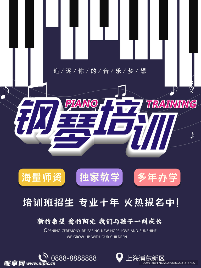 社团招新