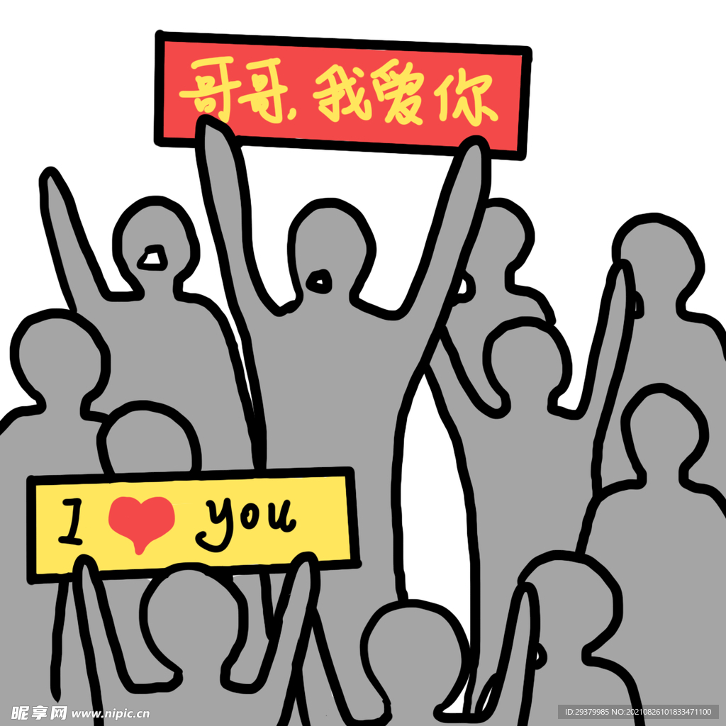 粉丝支援漫画