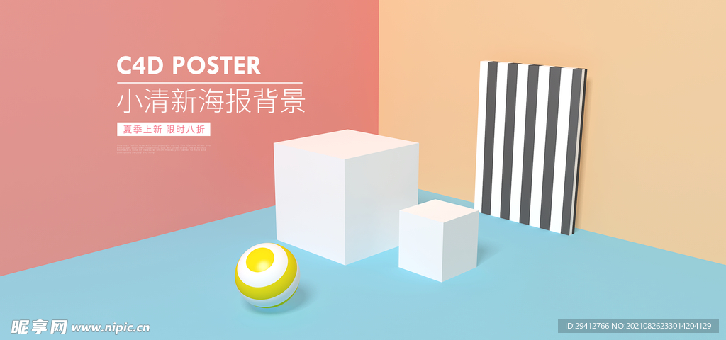 创意背景
