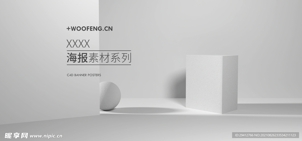 创意背景
