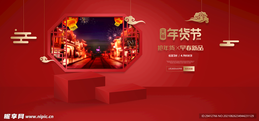 创意背景