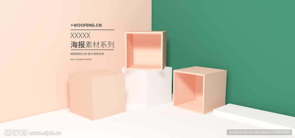 创意背景
