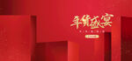 创意背景