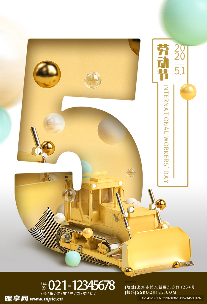 五一海报