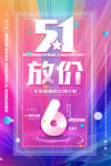 五一海报