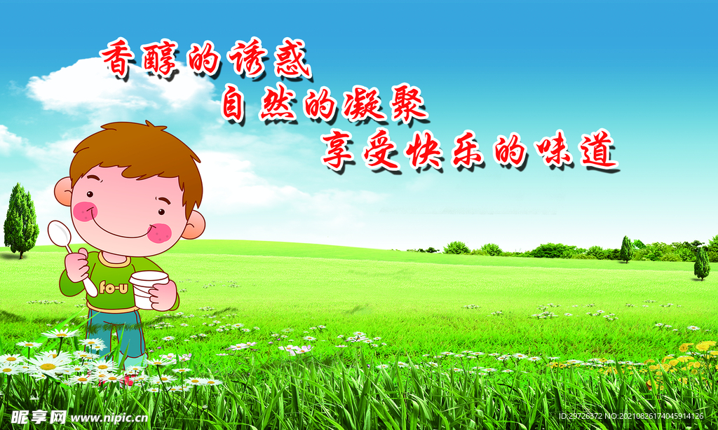 风景图