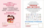 保险彩页