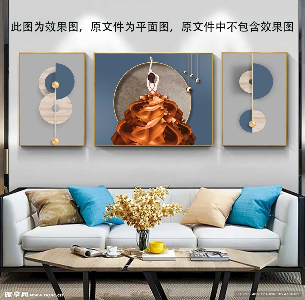 爱马仕橙色系办物三联画