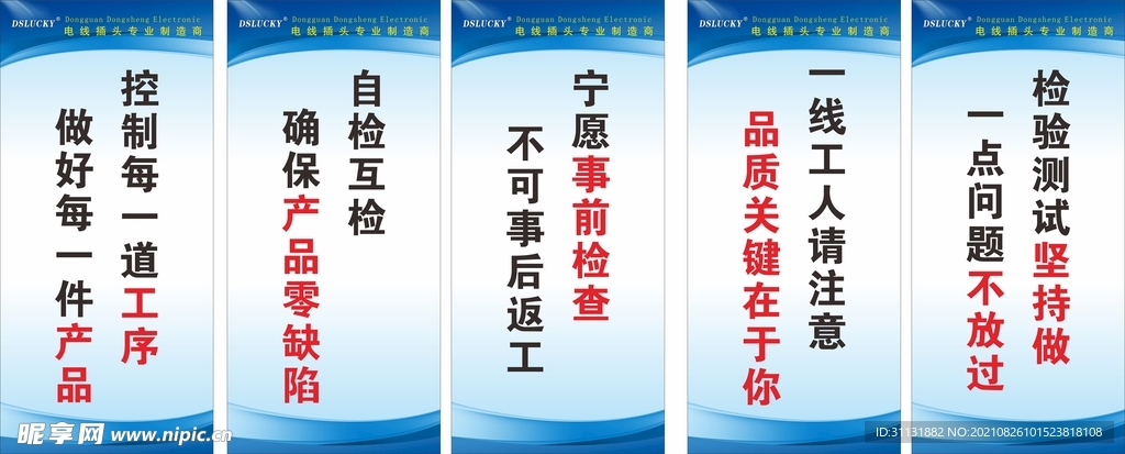 东生