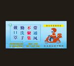 防疫海报