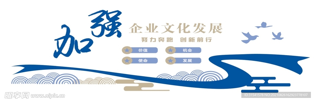 文化墙