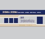 文化墙