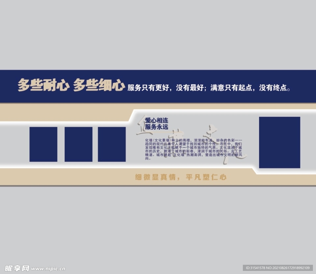 文化墙