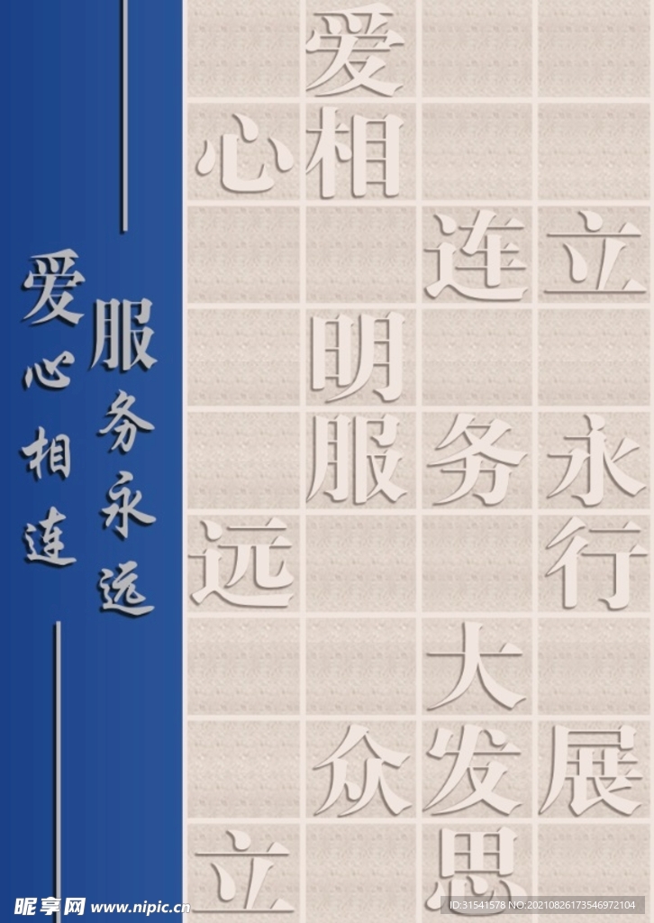 文化墙