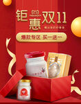 双11banner