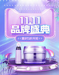 双11banner