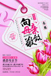 母亲节