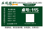 丛林狼酱骨头桌贴