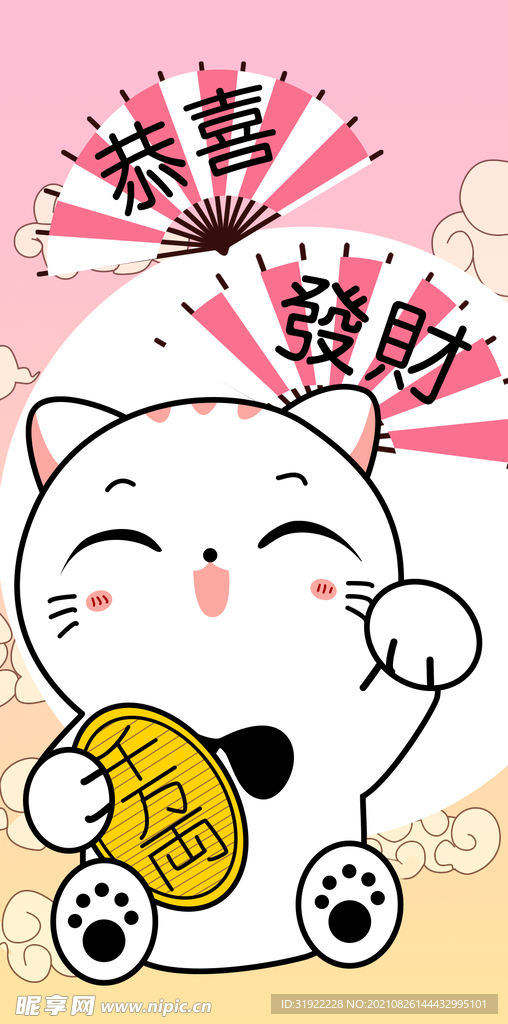 招财猫