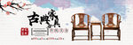 家具banner