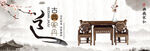 家具banner