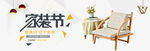 家具banner