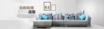 家具banner