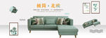 家具banner