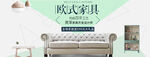 家具banner