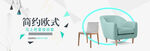 家具banner