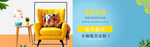 家具banner