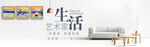 家具banner