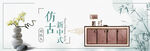 家具banner