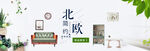 家具banner