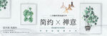 家具banner