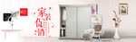 家具banner