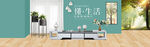 家具banner