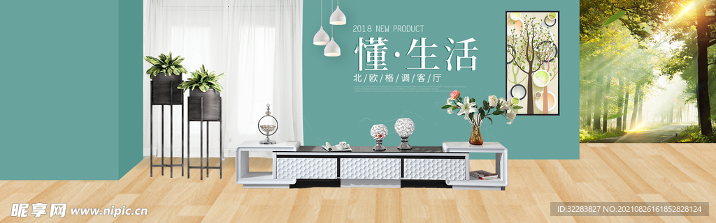 家具banner