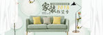 家具banner
