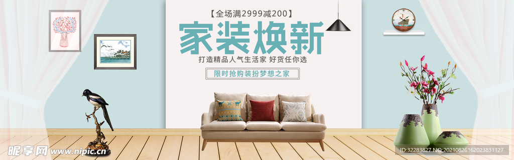 家具banner