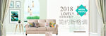家具banner