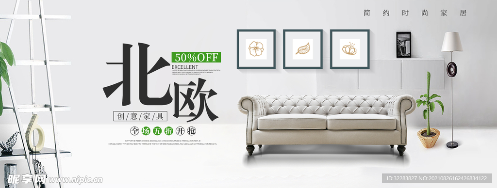 家具banner