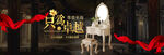 家具banner