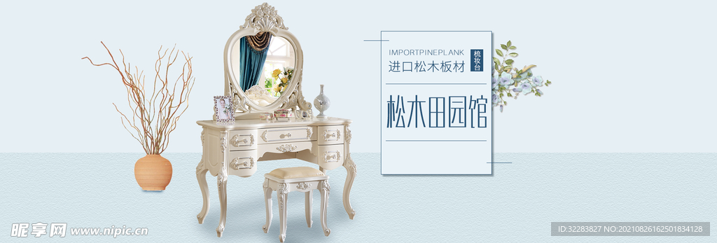 家具banner