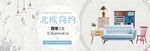 家具banner