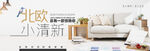 家具banner
